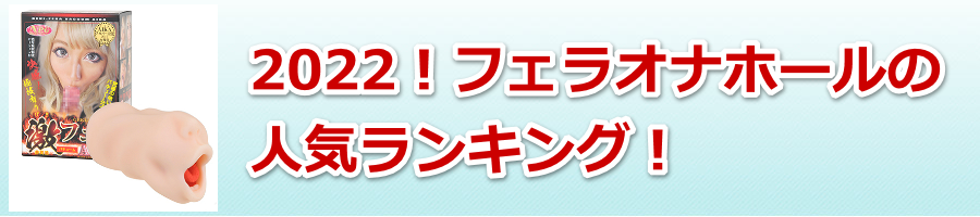 2022�I�t�F���I�i�z�̂������߂X�I�I��������f���w������Ȃ��킗�@���R�~�l�C�����L���O